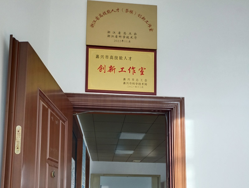 熱處理高技能人才創新工作室