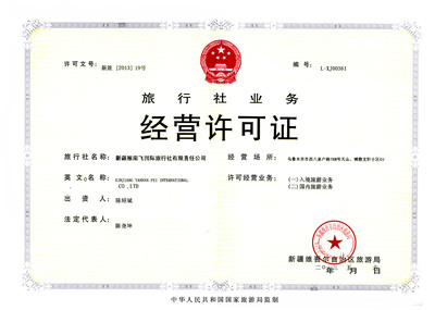 旅游圈認證供應商 專業旅行社業務的信賴之選